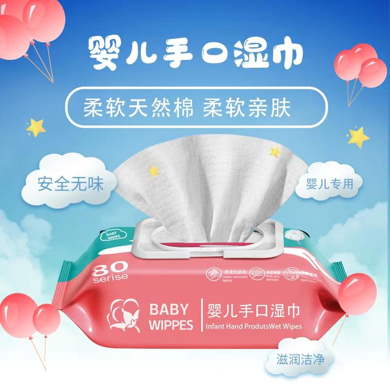 80抽大包婴儿湿巾纸新生手口专用屁宝宝幼儿童家庭实惠量贩特惠装_文哥家居店_婴童用品