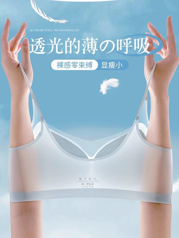 夏季薄款凉感文胸大胸显小吊带美背背心式冰丝无痕内衣女_莎琪高端内衣店_女士内衣/男士内衣/家居服