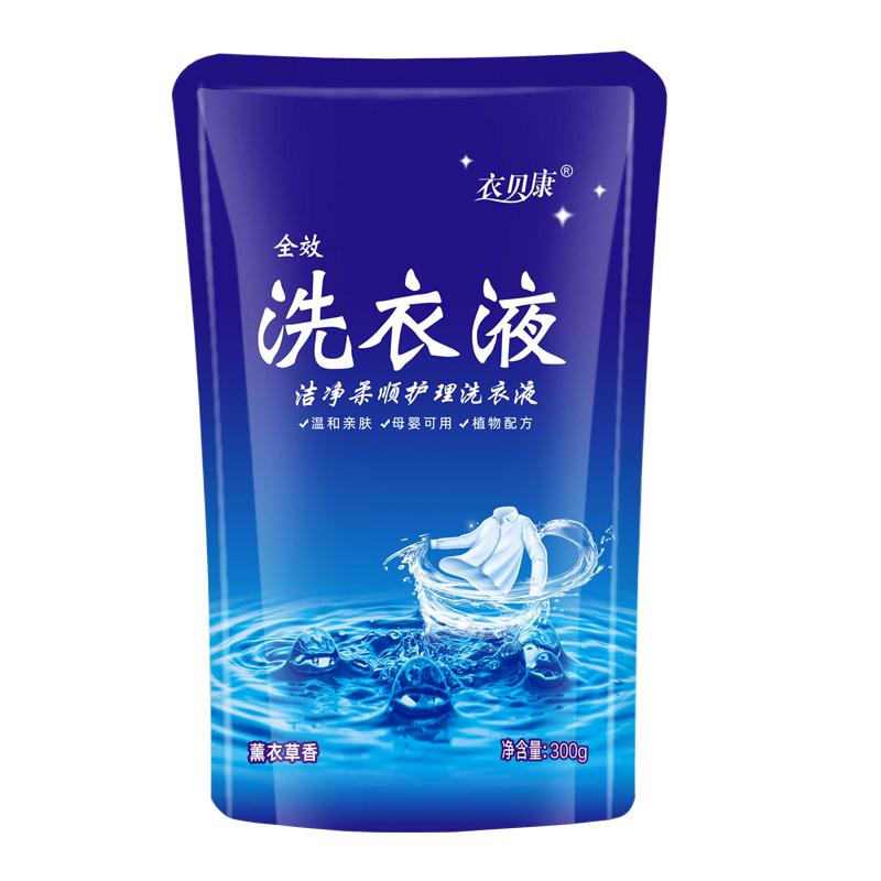 洗衣液袋装薰衣草香袋装补充装机洗抑菌洗涤剂清洗液内裤内衣女士_文哥家居店_洗护清洁剂/卫生巾/纸/香薰