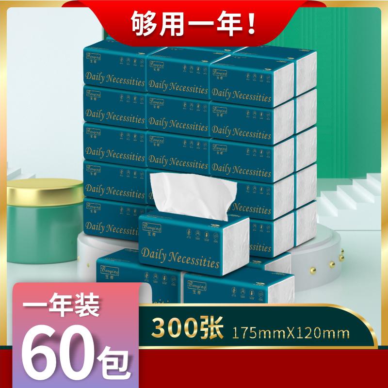 抽纸4层300张家用纸巾实惠装擦手纸餐巾纸整箱面巾纸卫生纸原木_文哥家居店_洗护清洁剂/卫生巾/纸/香薰