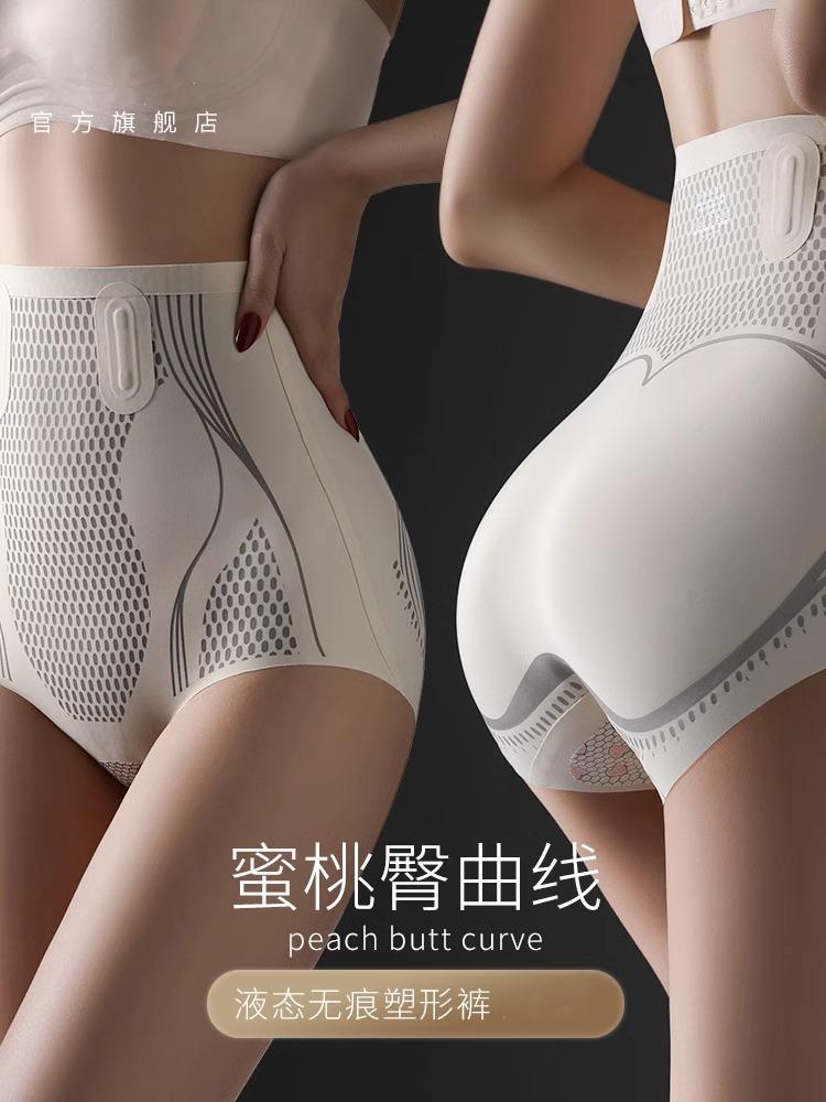 DS收腹提臀塑形无痕束腰收小肚子女产后翘臀蜜桃臀无痕夏季安全裤_tb4918904768的小店_女士内衣/男士内衣/家居服