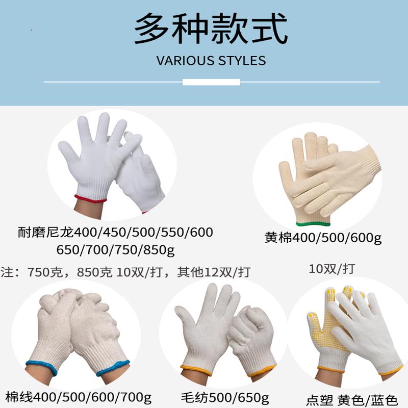 手套劳保耐磨工作纯棉加厚白棉纱棉线尼龙劳工工人劳动男工地干活_心诚劳保手套防护用品_居家日用