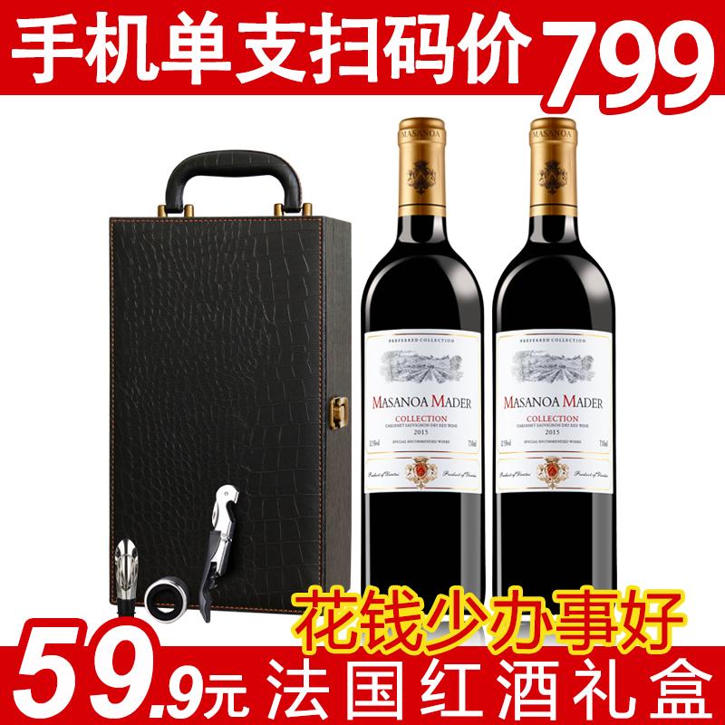 玛莎诺娅法国进口红酒干红葡萄酒双支礼盒装送礼高档2支装红酒750_玛莎诺娅酒类_酒类