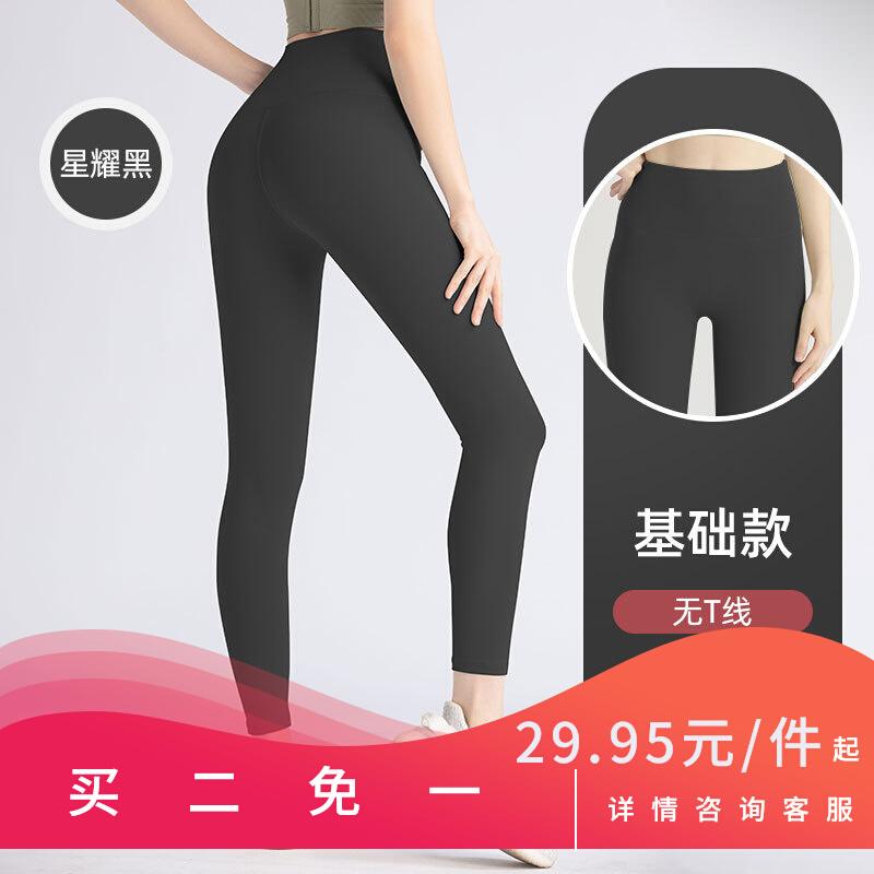 运动健身瑜伽裤女长裤蜜桃美裤欧美跑步提臀腰收腹弹力紧身裤小脚_YOGA运动健身馆_运动/瑜伽/健身/球迷用品