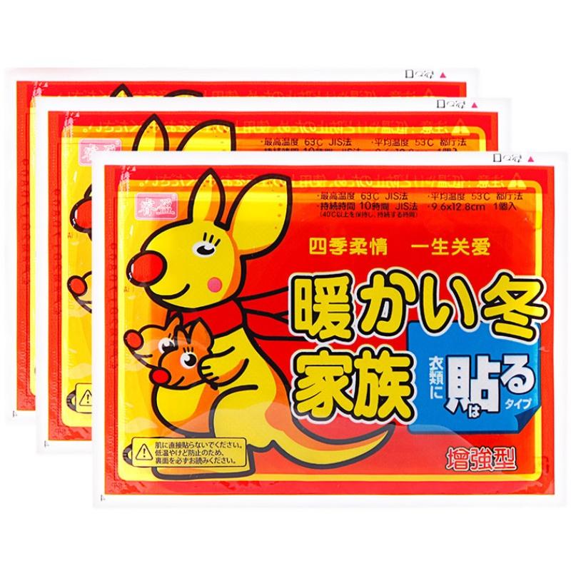 睿盈暖贴宝宝贴女宫寒贴自发热冬季 保暖贴宫暖贴热帖暖宝贴100片_贝贝熊暖贴批零店_居家日用