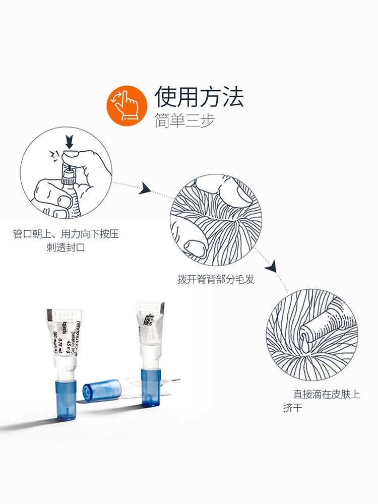 宠物猫咪用品体内外通用布偶猫外用贴纸一盒三支套餐_棉花糖宠物_宠物/宠物食品及用品