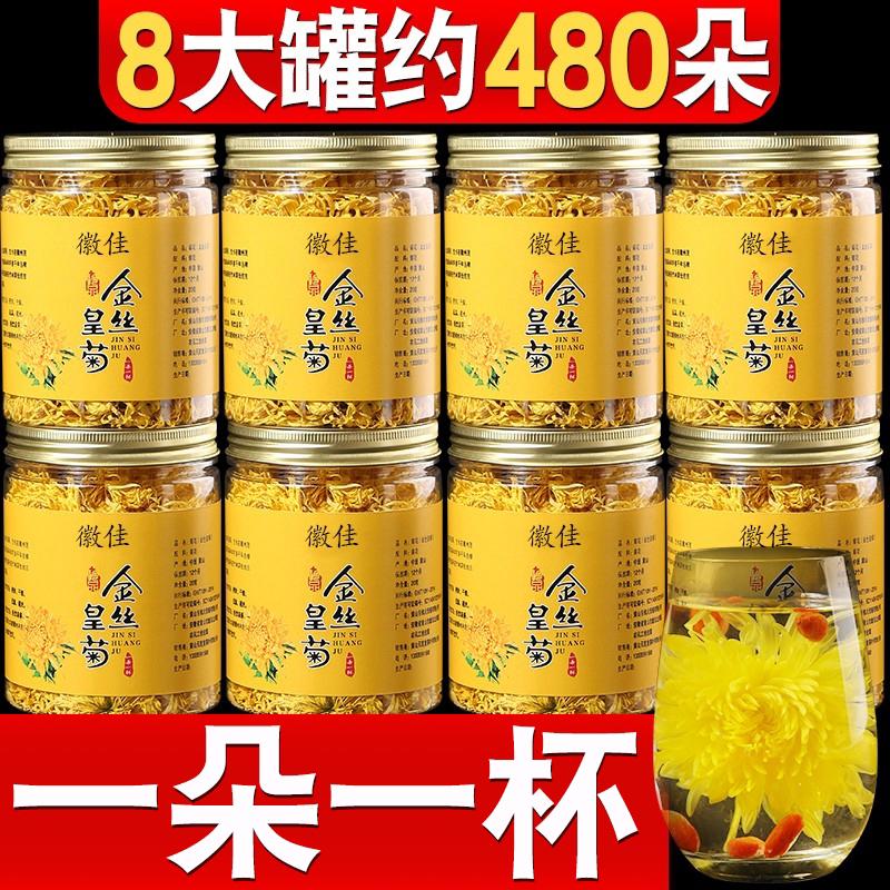 金丝皇菊黄菊一朵一杯 大朵黄菊花茶婺源 黄山贡菊花草茶罐装_徽佳金丝皇菊 花茶系列_茶
