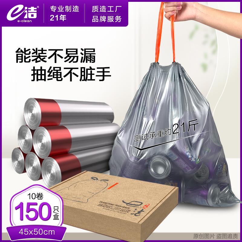 e洁自动收口垃圾袋加厚家用手提式钢袋抽绳式黑色厨房清洁袋60只_e洁工厂店_家庭/个人清洁工具