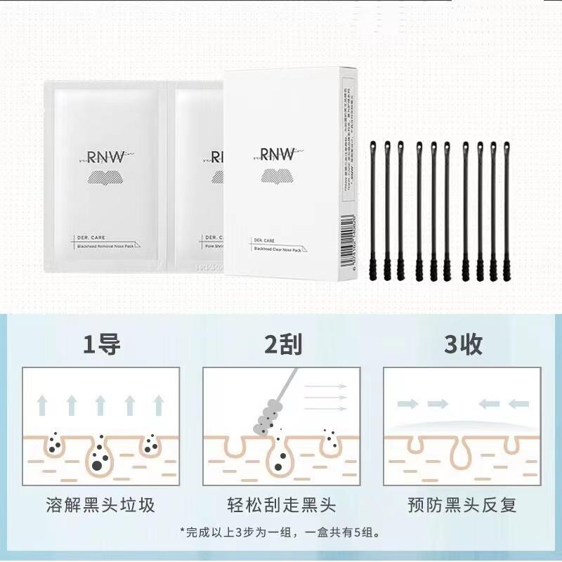 鼻贴去黑头贴去黑头粉刺闭口深层清洁收缩毛孔温和不刺激正品_腕儿美妆好物店_美容护肤/美体/精油