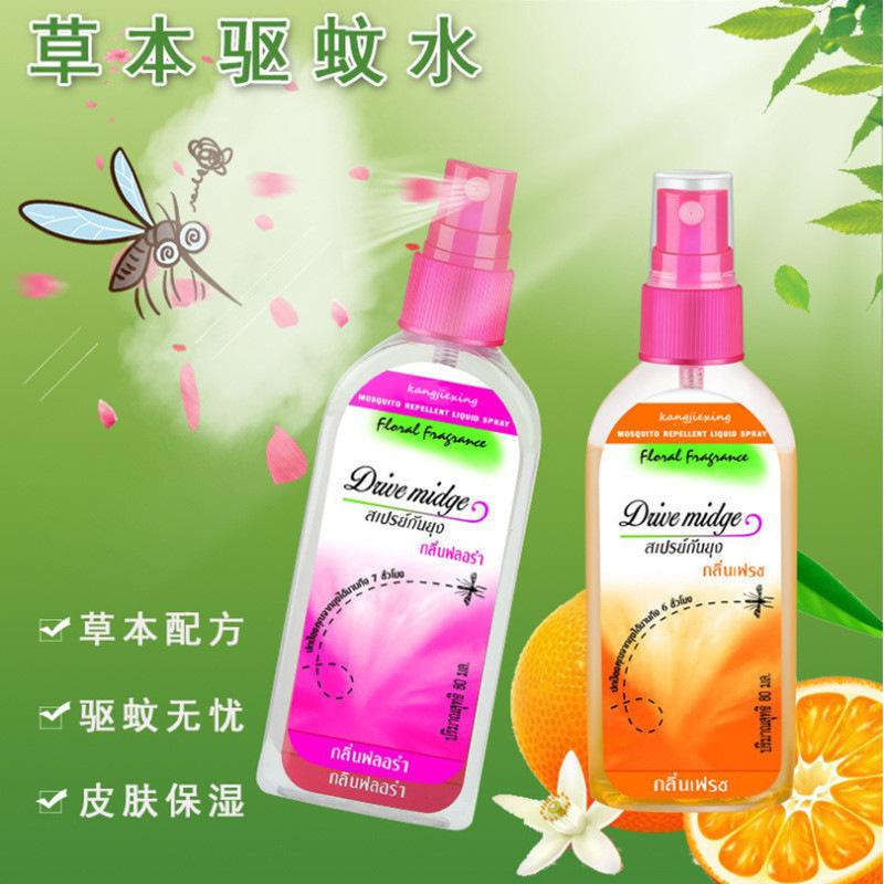 【混合发三瓶】驱蚊水泰国喷雾户外驱蚊室内止痒花露水儿童防蚊液_BEAUTY美妆颜坊_婴童用品