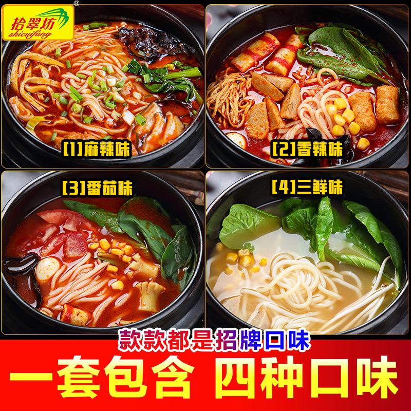 米线调料商用砂锅料包专用麻辣云南过桥米线调料包酱料小包装家用_拾翠坊餐料工厂店_粮油调味/速食/干货/烘焙