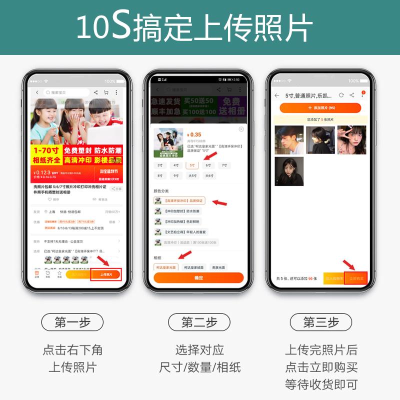 照片冲印洗照片打印拍立得手机照晒相片冲洗合影毕业照高质量塑封_上海太平洋影像_个性定制/设计服务/DIY