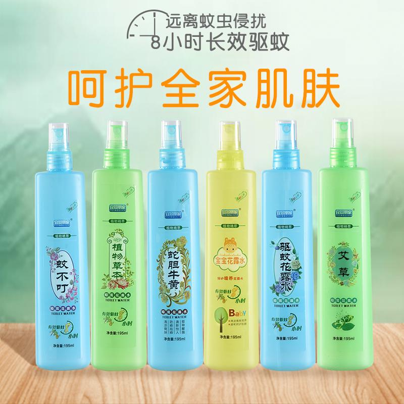 【3-5瓶装】驱蚊花露水喷雾夏季家用防蚊液水清凉止痒195ml_巾品天下_家庭/个人清洁工具