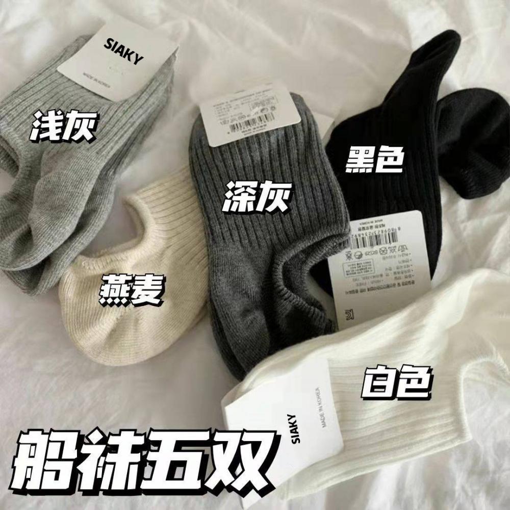 韩版日系春夏季薄款船袜子女浅口隐形不掉跟ins纯色短袜男女通用_飞凡棉品_女士内衣/男士内衣/家居服