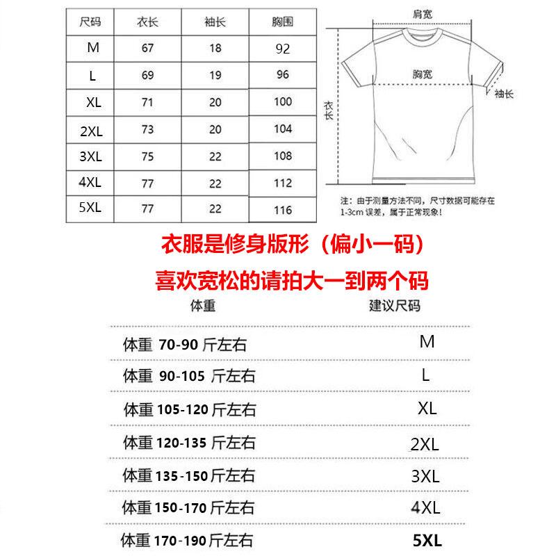 【真维斯】户外运动纯棉短袖 真维斯户外运动夏季新款印花男女同款短袖情侣纯棉T恤潮牌流行五3_真维斯户外运动品牌_男装 男装