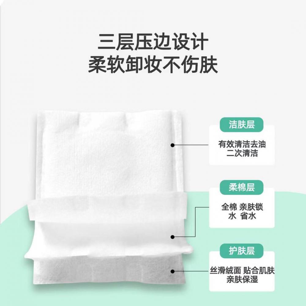 【50片】柔棉密语卸妆巾女生专用双效护理 化妆棉卸妆棉袋装卸妆巾专用脸部湿敷拍爽肤水补水省水厚款棉片_柔棉密语工厂店_彩妆/香水/美妆工具 彩妆_香水_美妆工具