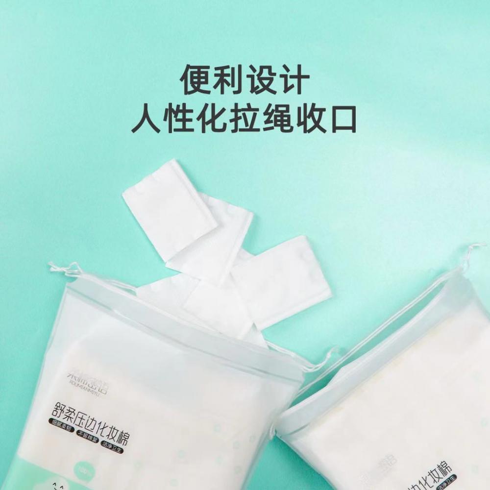 【50片】柔棉密语卸妆巾女生专用双效护理 化妆棉卸妆棉袋装卸妆巾专用脸部湿敷拍爽肤水补水省水厚款棉片_柔棉密语工厂店_彩妆/香水/美妆工具 彩妆_香水_美妆工具