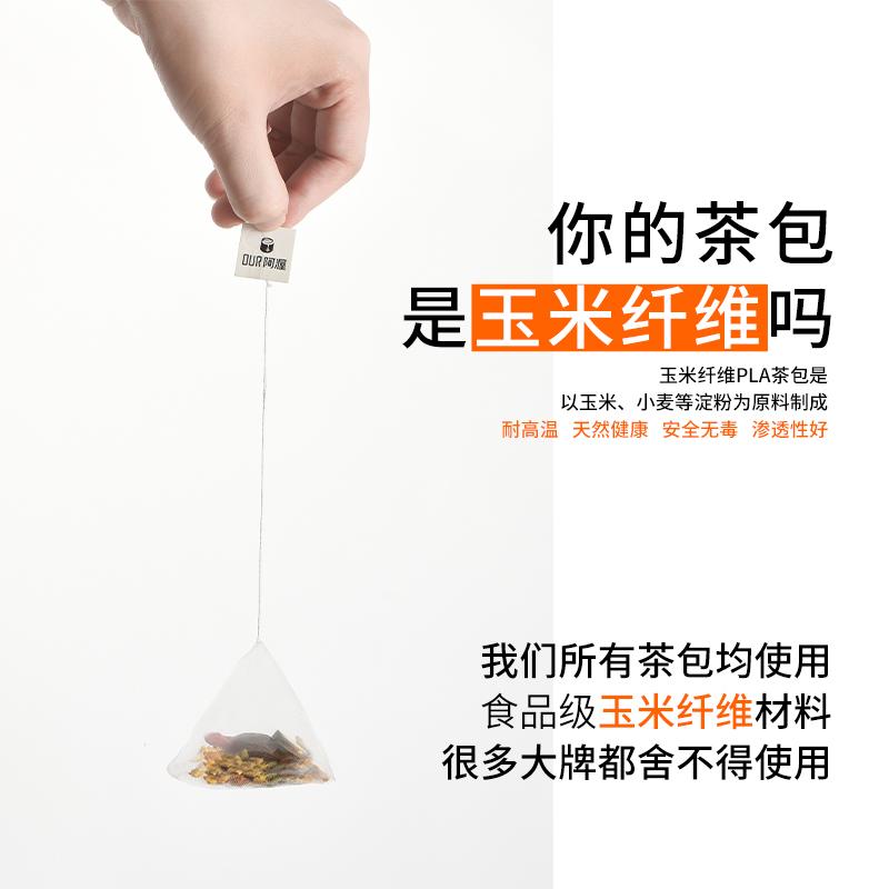 阿渥花茶茶包组合装9盒优惠划算大礼包 阿渥组合装9盒优惠划算大礼包冲泡袋泡茶花茶茶包熬夜养生茶男女_OUR阿渥_茶 茶