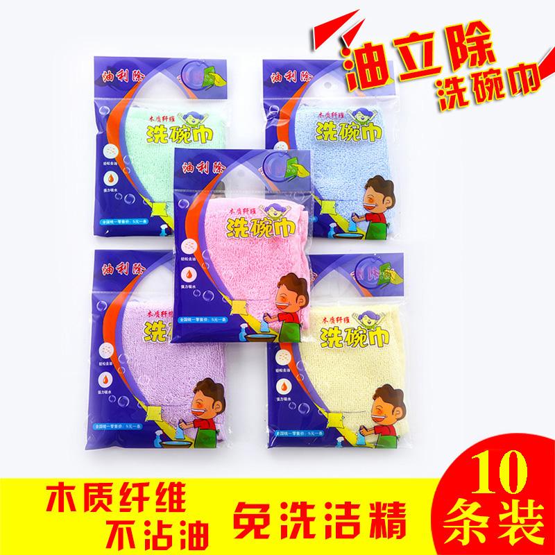 家帮手油利除不沾油洗碗抹布（10条装） 家帮手油利除洗碗巾不沾油竹木纤维洗碗小抹布爆款厨房多用百洁布_家帮手企业店_家庭/个人清洁工具 家庭_个人清洁工具
