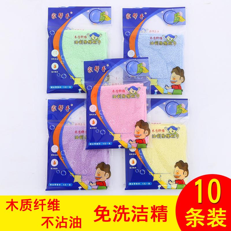 家帮手油利除不沾油洗碗抹布（10条装） 家帮手油利除洗碗巾不沾油竹木纤维洗碗小抹布爆款厨房多用百洁布_家帮手企业店_家庭/个人清洁工具 家庭_个人清洁工具