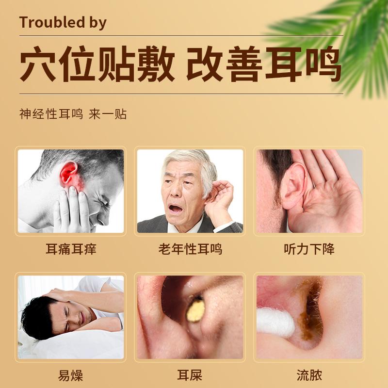 速抢2盒！李时珍中药耳鸣耳康贴 李时珍耳鸣贴官方旗舰店特效药神经性耳聋脑鸣止鸣足底穴位专用膏_百草大健康品牌店_居家日用 居家日用