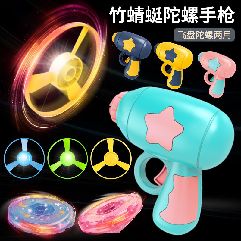 【签到+首单】儿童发光飞天竹蜻蜓玩具手枪 儿童飞天竹蜻蜓发光玩具手枪户外亲子互动休闲飞盘男女孩益智弹射_玩世布宫婴儿玩具店_玩具/童车/益智/积木/模型 玩具_童车_益智_积木_模型