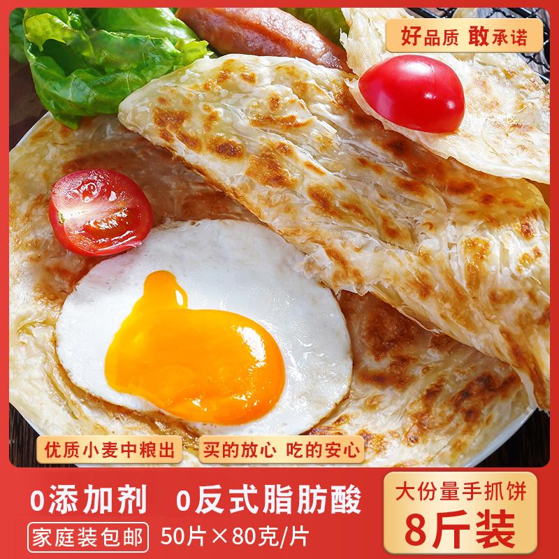 首单【吾味俱全】手抓饼8斤装*50片 手抓饼吾味俱全台湾健康原味正品旗舰店家庭包装50片营养早餐包邮_吾味俱全_粮油调味/速食/干货/烘焙 粮油调味_速食_干货_烘焙