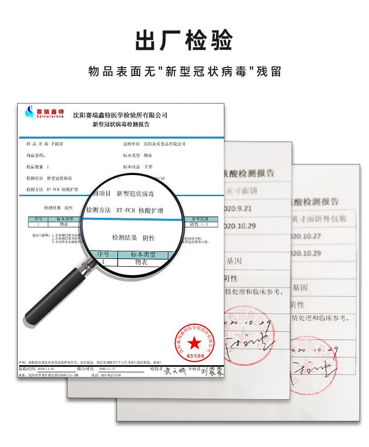 首单【吾味俱全】手抓饼8斤装*50片 手抓饼吾味俱全台湾健康原味正品旗舰店家庭包装50片营养早餐包邮_吾味俱全_粮油调味/速食/干货/烘焙 粮油调味_速食_干货_烘焙
