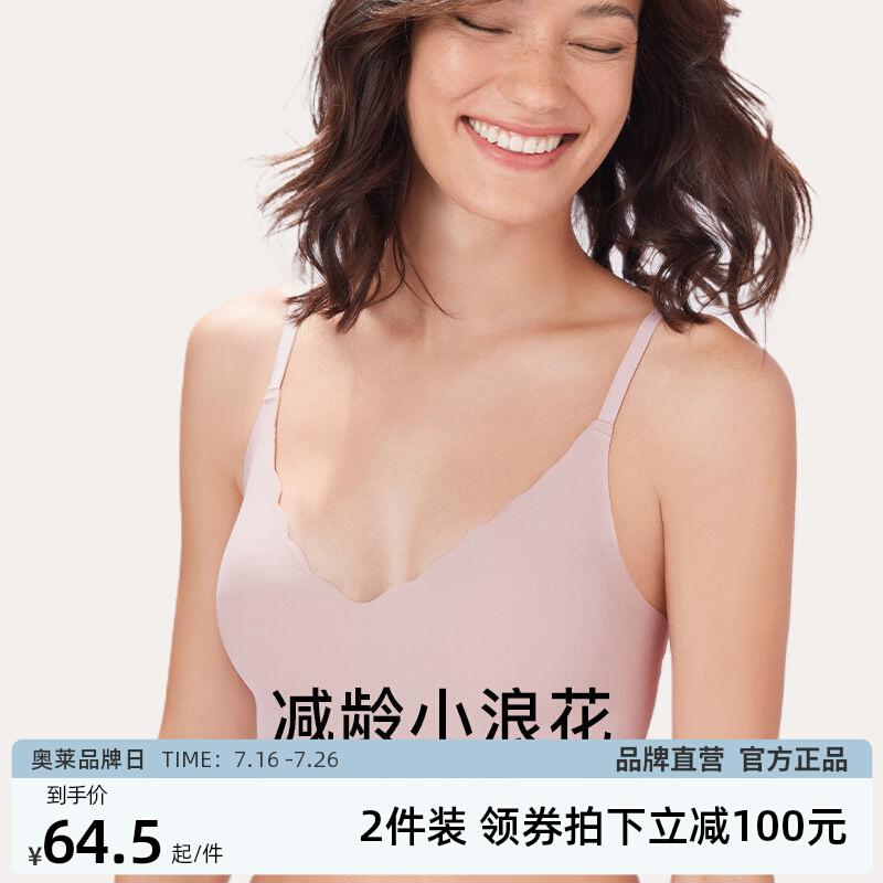 ubras内衣无尺码文胸！2件装 【特惠2件装】ubras内衣无尺码文胸小胸透气轻薄背心式无钢圈女夏_ubras品牌店_女士内衣/男士内衣/家居服 女士内衣_男士内衣_家居服