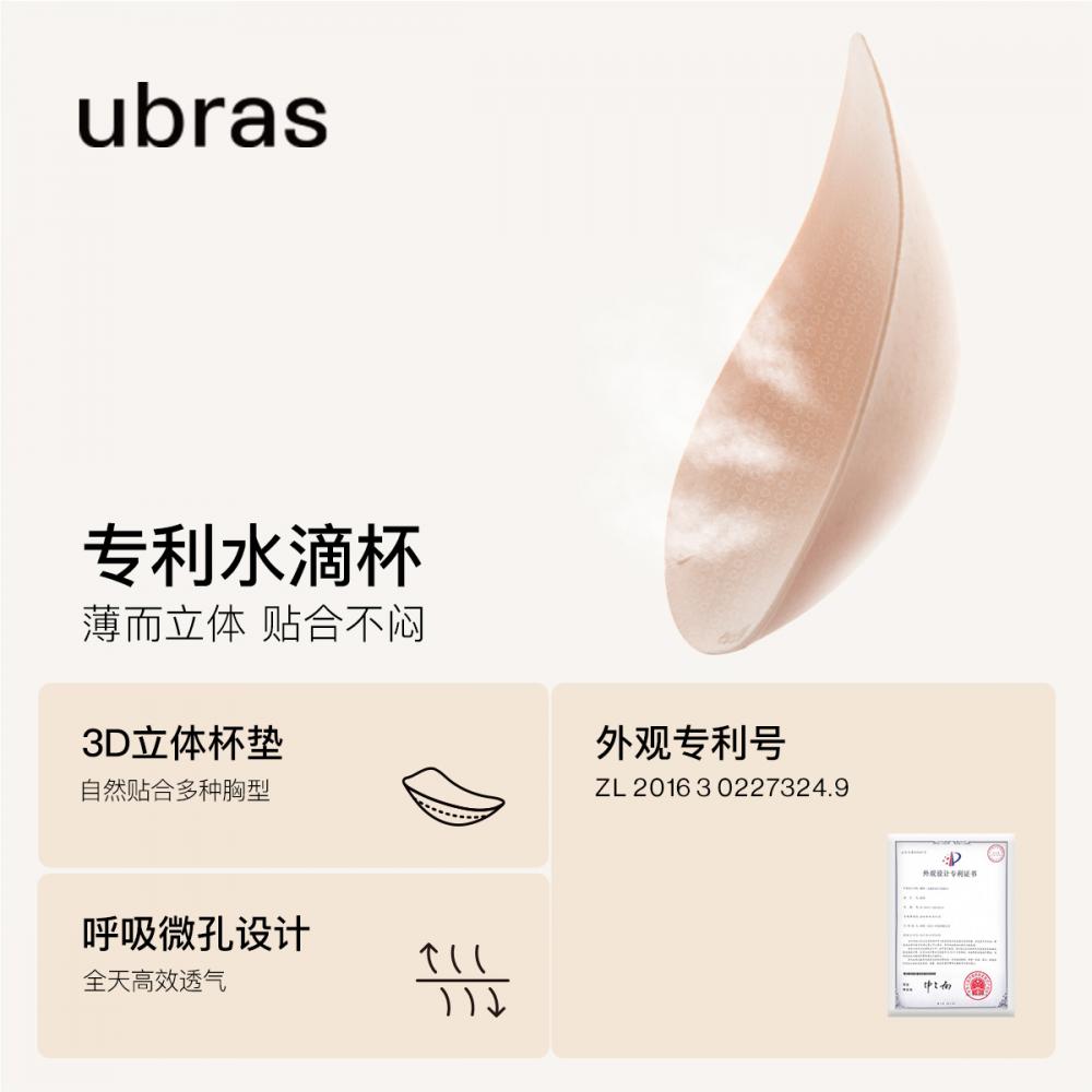 ubras软支撑文胸果冻条 ubras软支撑文胸舒适无痕聚拢夏季轻薄防外扩无钢圈胸罩内衣女_ubras品牌店_女士内衣/男士内衣/家居服 女士内衣_男士内衣_家居服