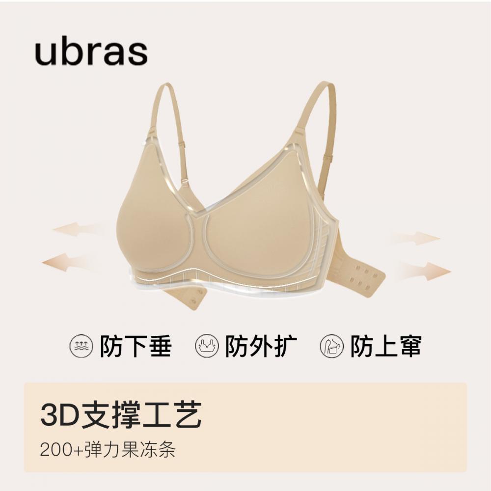 ubras软支撑文胸果冻条 ubras软支撑文胸舒适无痕聚拢夏季轻薄防外扩无钢圈胸罩内衣女_ubras品牌店_女士内衣/男士内衣/家居服 女士内衣_男士内衣_家居服