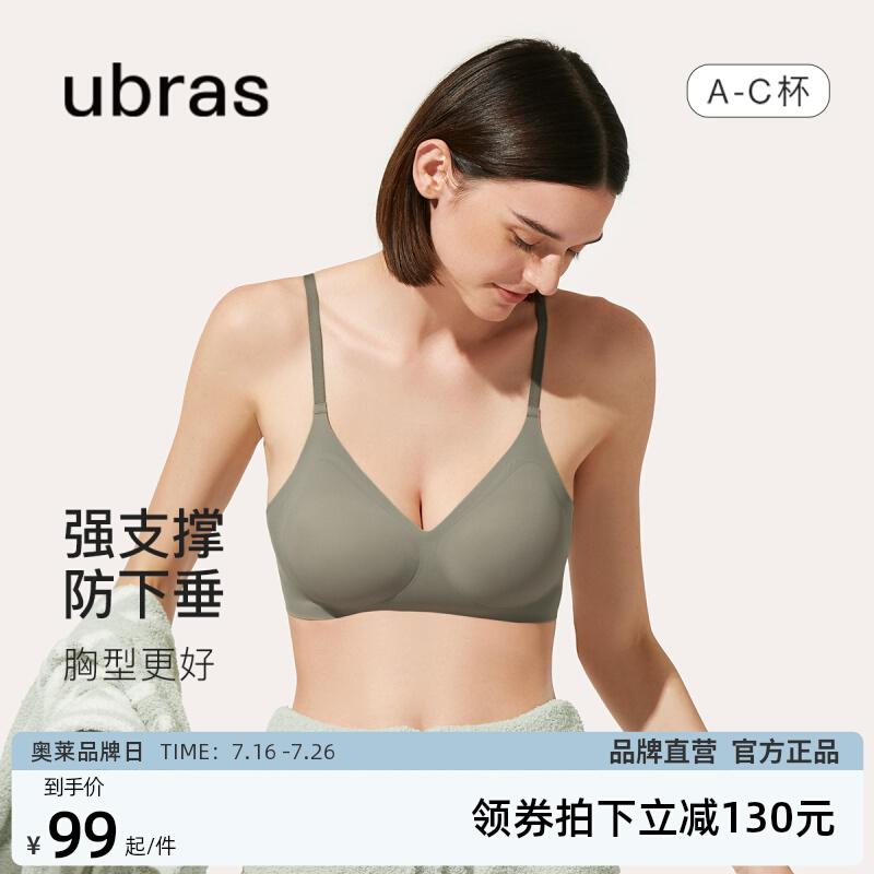 ubras软支撑文胸果冻条 ubras软支撑文胸舒适无痕聚拢夏季轻薄防外扩无钢圈胸罩内衣女_ubras品牌店_女士内衣/男士内衣/家居服 女士内衣_男士内衣_家居服