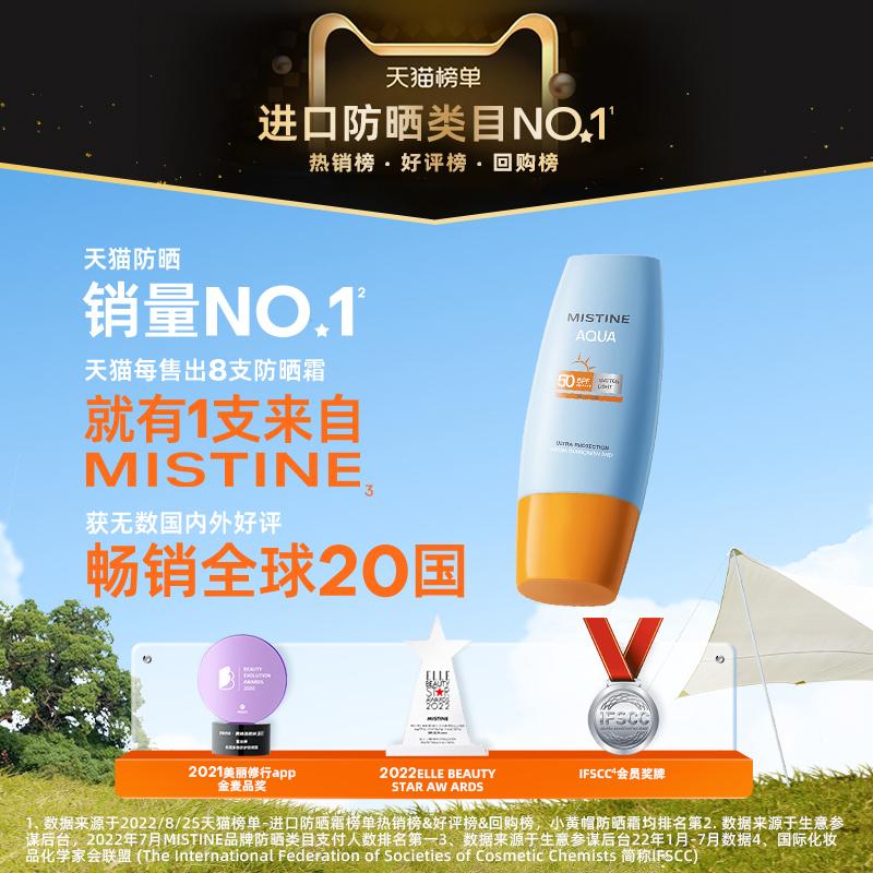 【蜜丝婷】小黄帽防晒霜乳40ml 泰版mistine防晒霜面部女小黄帽蜜丝婷隔离紫外线男女军训蜜思婷_悠美怡品全球购_美容护肤/美体/精油 美容护肤_美体_精油