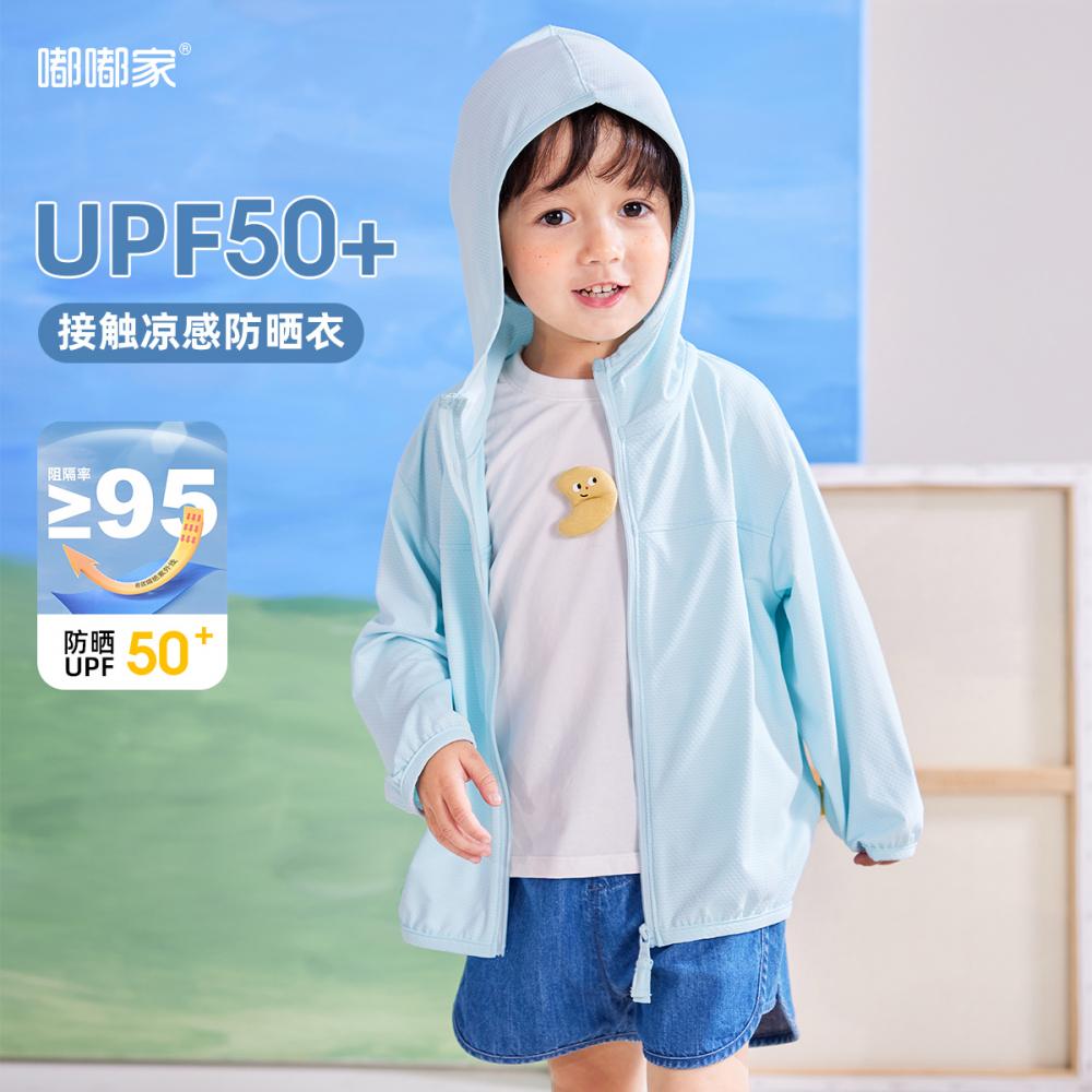 【UPF50+】嘟嘟家宝宝防晒衣夏季 【UPF50+】宝宝防晒衣夏季男童外套薄款婴儿衣服女童夏装儿童童装_DuduBaby婴童店_童装/婴儿装/亲子装 童装_婴儿装_亲子装