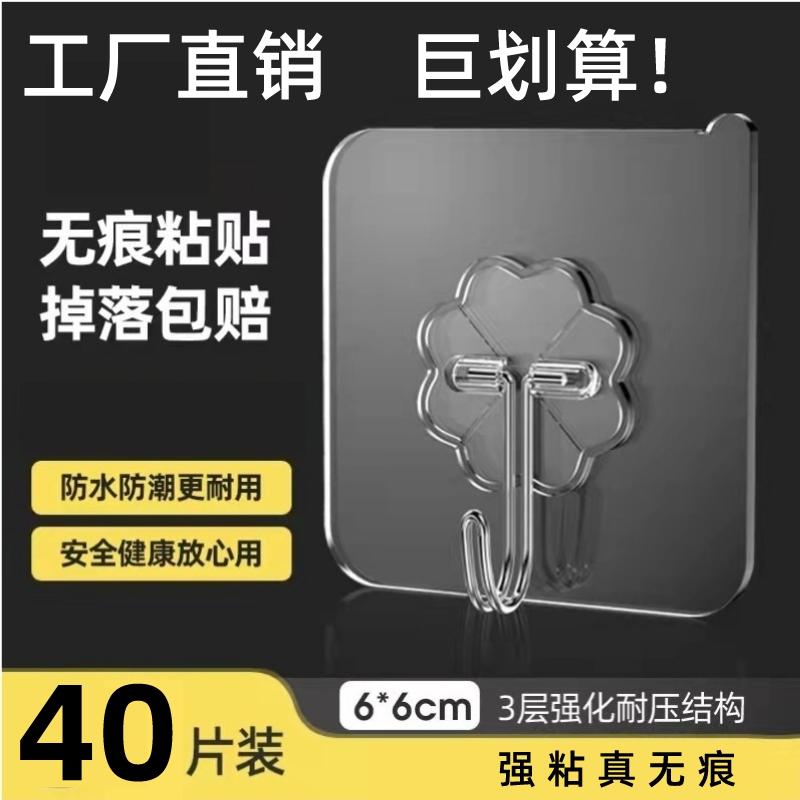 居家无痕强力挂钩×40只 无痕免打孔挂钩卫生间强力无痕钉挂钩 无痕粘钩粘贴 透明墙壁挂钩_KING部落_收纳整理 收纳整理