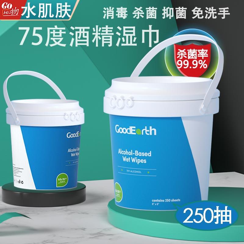 水肌肤桶装消毒湿巾75%酒精湿纸巾 水肌肤桶装消毒湿巾75%酒精湿纸巾抽取式商用设施杀菌湿巾纸家用_HiGo物_洗护清洁剂/卫生巾/纸/香薰 洗护清洁剂_卫生巾_纸_香薰