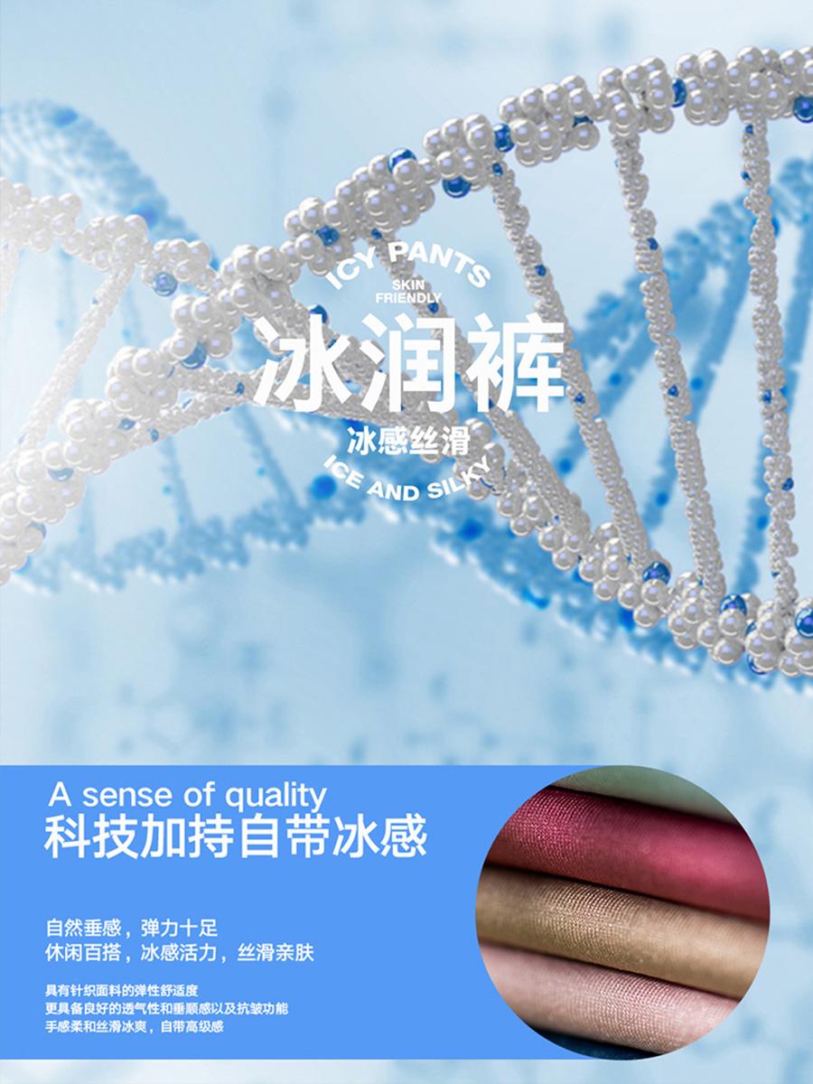 【万拉小姐】情侣款休闲薄荷小冰裤 夏休闲款冰感透气薄款纯色直筒束脚休闲运动速干女长裤_万拉小姐生活馆_女装/女士精品 女装_女士精品