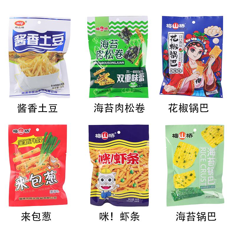 1沅左右撸【稳定签到】虾条锅巴零食3大包 [怀旧零食大礼包]咪咪虾条花椒锅巴解馋小零食办公室休闲网红小吃_北诚惠农食品_零食/坚果/特产 零食_坚果_特产