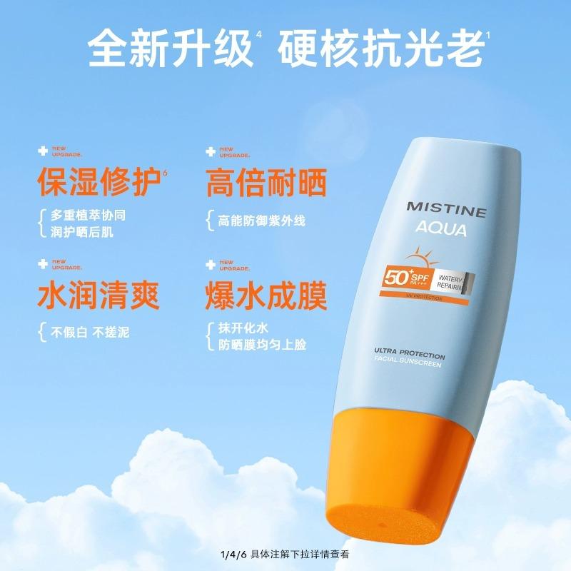 mistine蜜丝婷小黄帽防晒霜 mistine蜜丝婷小黄帽防晒霜乳隔离男女防紫外线面部户外学生军训_就要红芙芙!_美容护肤/美体/精油 美容护肤_美体_精油