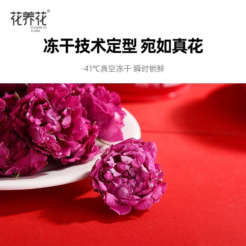 【花养花】玫瑰花茶12g 花养花玫瑰花茶冻干礼盒平阴红玫瑰花冠干花泡水女生喝干玫瑰花瓣_花养花品牌形象店_茶 茶