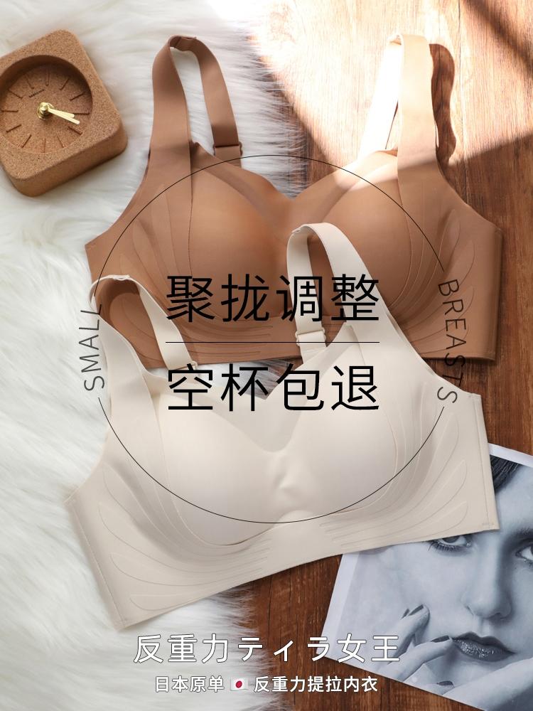 日本原单反重力提拉女王内衣 诺芯菲反重力提拉女王大胸显小胸聚拢内衣女文胸LSZ_莎琪高端内衣店_女士内衣/男士内衣/家居服 女士内衣_男士内衣_家居服