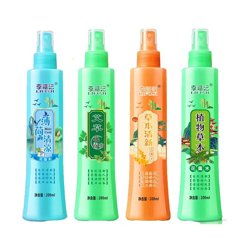 可签到！植物草本花露水200ml LFJ花露水清凉舒爽清新空气植物萃取薄荷室内外出户外喷雾家用_家居生活馆厂家直销_洗护清洁剂/卫生巾/纸/香薰 洗护清洁剂_卫生巾_纸_香薰