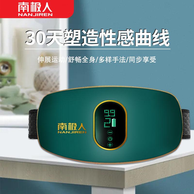 按摩器工具自律神器减肥甩脂机 减肥甩脂机燃脂腰腹按摩瘦肚子的按摩器工具自律神器学生女士专用_李李严选好物店_个人护理/保健/按摩器材 个人护理_保健_按摩器材