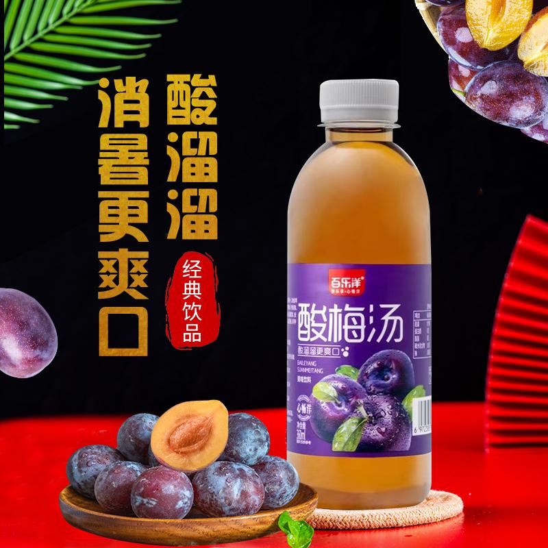 【首单+签到】酸梅汤360ML*2瓶 酸梅汤360ML苹果醋果汁饮料果味饮品0卡零脂肪特价夏季解渴新日期_美酮食品店_咖啡/麦片/冲饮 咖啡_麦片_冲饮