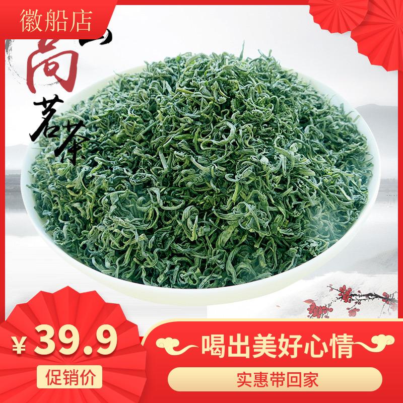 【100g】徽船黄山银勾炒青绿茶 徽船黄山银勾炒青绿茶新茶叶春茶碧螺春高山日照云雾青花瓷罐装_徽州物产 徽船店_茶 茶