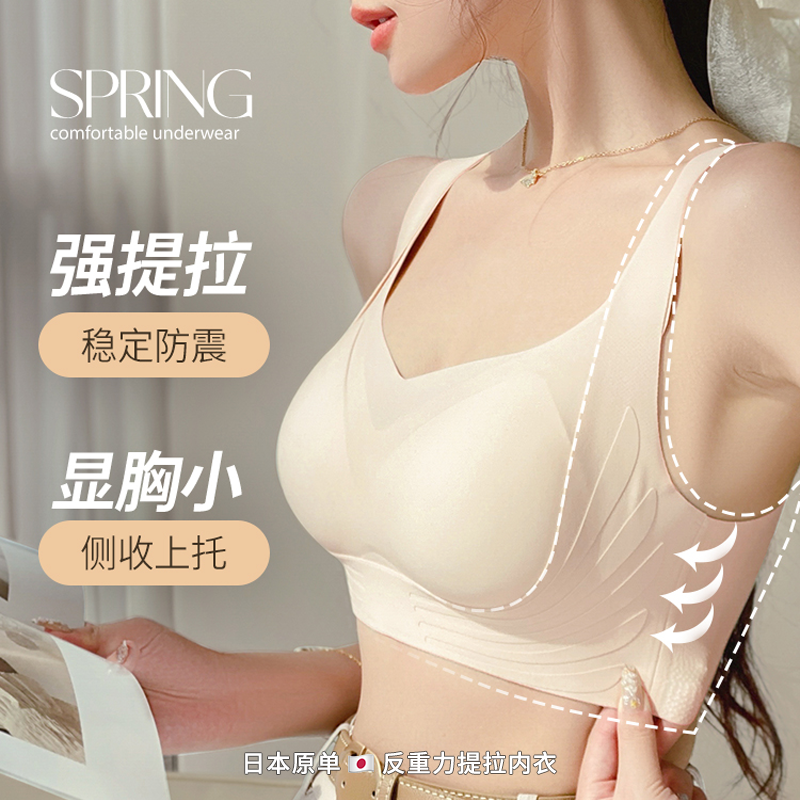 拍3创意反重力提拉女王内衣 创意反重力提拉女王内衣女调整胸部女文胸罩大胸显小胸无钢圈_MlNl 创意_女士内衣/男士内衣/家居服 女士内衣_男士内衣_家居服
