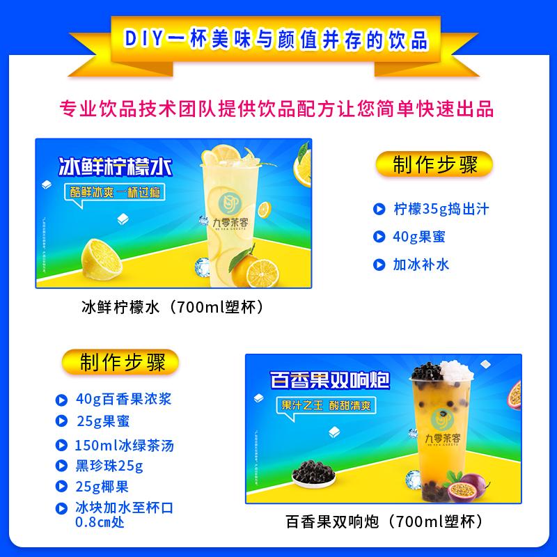 冰鲜柠檬水专用果蜜。 九零茶客果蜜柠檬水专用糖浆柠檬伴侣雪奶茶店商用王氏冰城咖原料_九零茶客_咖啡/麦片/冲饮 咖啡_麦片_冲饮