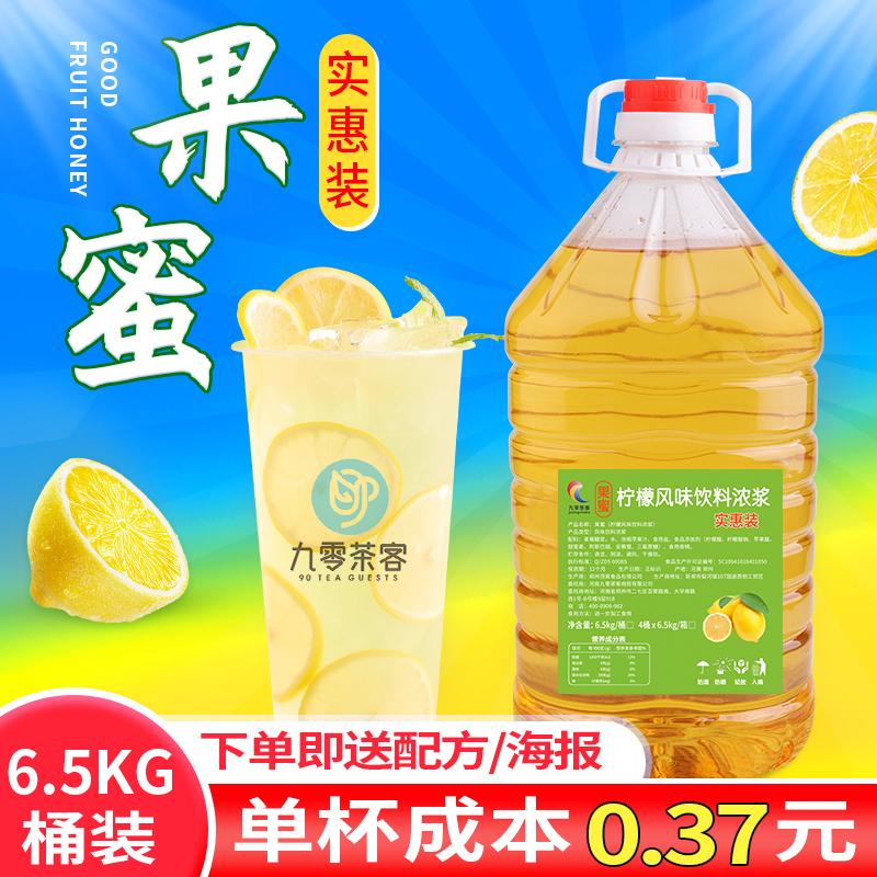 冰鲜柠檬水专用果蜜。 九零茶客果蜜柠檬水专用糖浆柠檬伴侣雪奶茶店商用王氏冰城咖原料_九零茶客_咖啡/麦片/冲饮 咖啡_麦片_冲饮