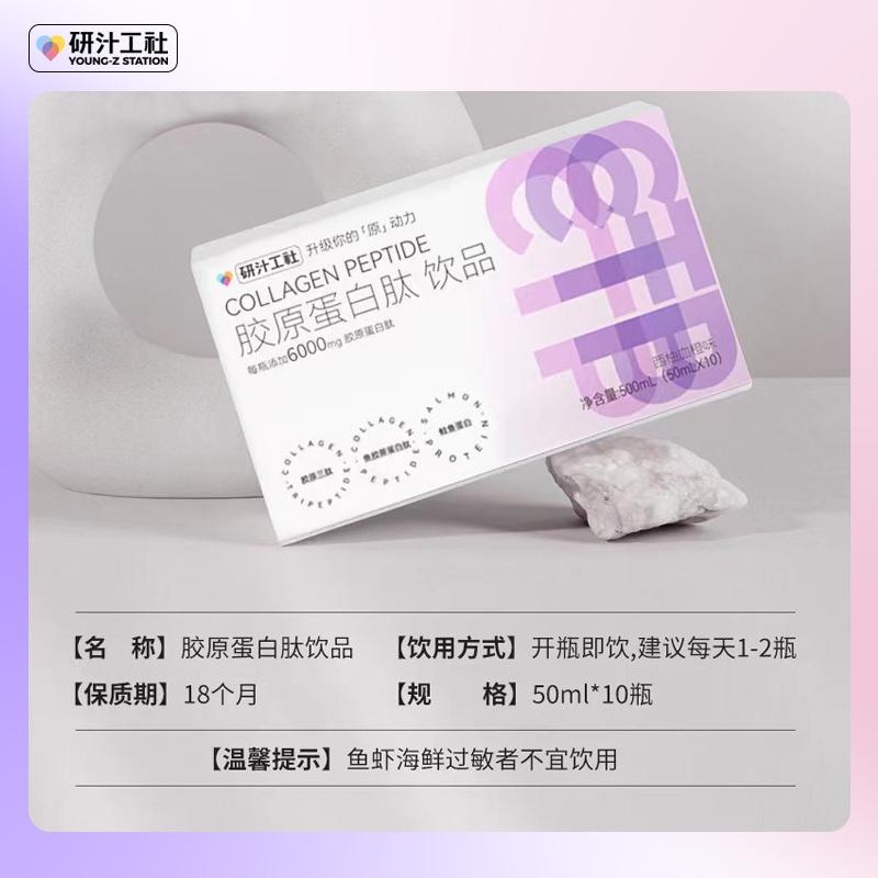 研汁工社胶原蛋白肽维C口服液 研汁工社胶原蛋白肽维C口服液态饮品胶原三肽精华液官方正品 10瓶_欢欢澳洲购_保健食品/膳食营养补充食品 保健食品_膳食营养补充食品