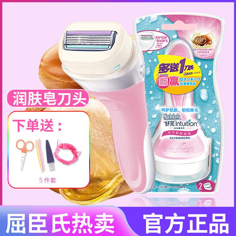 多个款式【Schick】舒芙剃毛刀刮毛刀 李佳琦推荐Schick舒适舒芙剃毛刀刮毛刀除腋毛阴毛女剃毛器脱毛刀_舒肤个人护理优选商城_美容美体仪器 美容美体仪器